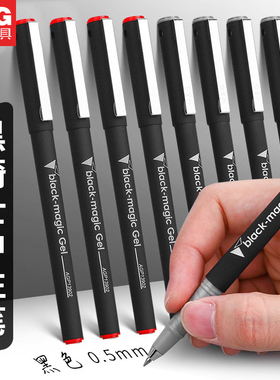 晨光黑骑士中性笔学生用考试黑色水笔0.5mm办公中性笔ins冷淡风签字笔子弹头圆珠笔学习文具用品店AGP13902