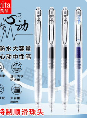 Narita成田良品心动练习笔刷题速干中性笔CS针尖锥黑色红色蓝色0.5中小学生考试专用日系按压式签字水性笔405