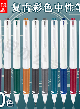 Narita成田良品335F复古笔日系按动子弹头彩色速干中性笔复古系湖蓝酒红笔芯十色好看手账水笔ins冷淡风0.5mm