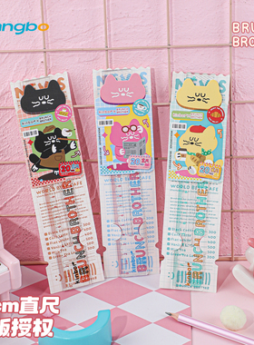 kinbor BB联名手帐工具尺子学生文具直尺小尺子20cm卡通高颜值刻度尺绘图测量工具套尺4件套