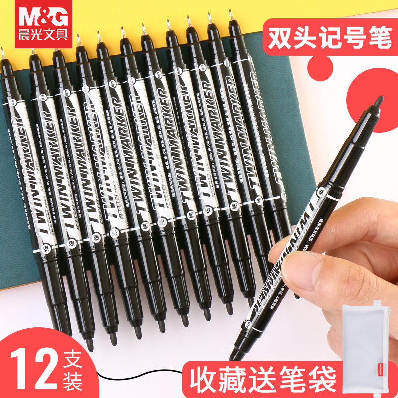 晨光勾线笔美术专用双头小油性防水儿童绘画学生幼儿园用记号笔彩色超细头高达勾线黑色马克笔描边画画