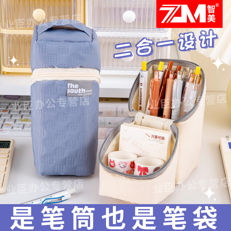 智美笔筒式笔袋大容量流行小学生初中生学习文具袋设计感小众立式铅笔袋笔筒二合一可手拎文具袋简约文具盒