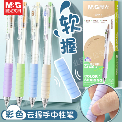 晨光按动中性笔简约刷题笔