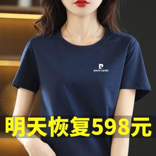 上衣宽松打底衫 皮尔卡丹冰丝棉T恤女2025新款 休闲风短袖 夏季 时尚