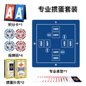 专业掼蛋全套工具家用扑克掼蛋计分器加厚防滑桌布垫报牌卡够级