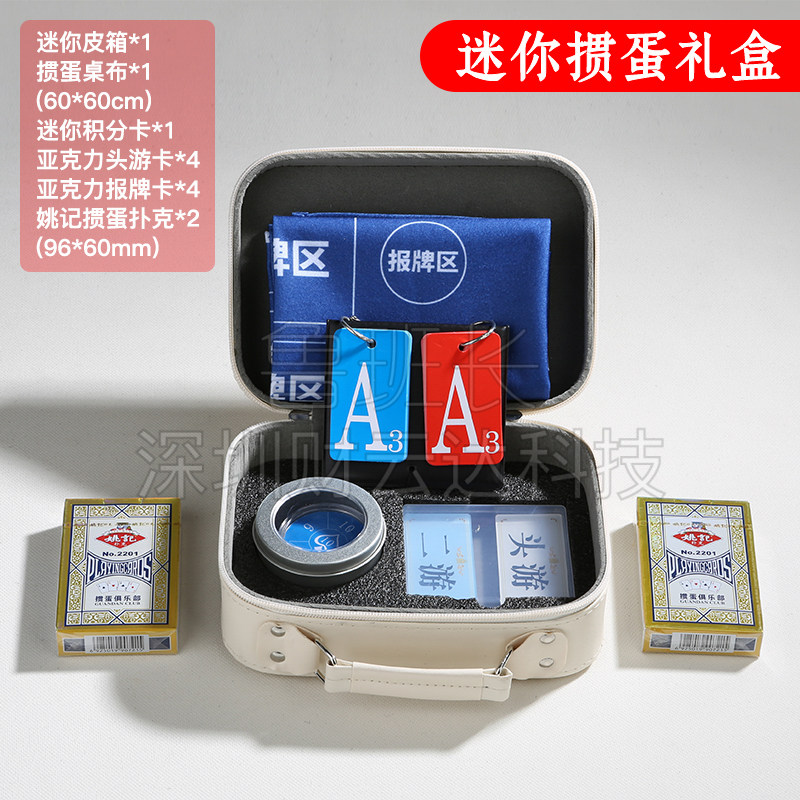 掼蛋礼盒套装批发定制节日春节过年会商务礼品实用送客户掼蛋工具,运动/瑜伽/健身/球迷用品,扑克,淘宝优惠券,粉丝福利购,淘宝优惠卷