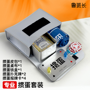 批发定制掼蛋全套工具桌布加厚防滑家用比赛用记分报牌卡扑克套装