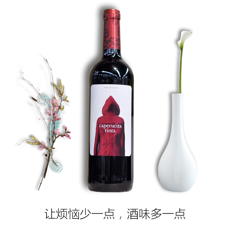 正品红酒 西班牙原瓶进口小红帽 好喝不贵双支