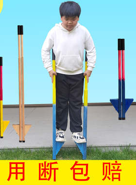 高跷游戏幼儿园儿童踩高跷腿成人平衡训练脚架趣味运动会团建道具