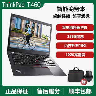 ThinkPad 官方翻新机 T460系列