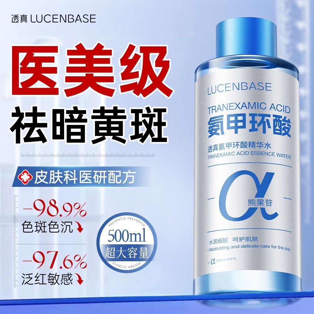 透真水杨酸祛痘次抛精华液祛痘淡化痘印祛黑头去闭口粉刺收缩毛孔