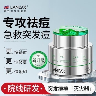 进口祛痘膏祛痘印修复淡化痘痘消痘坑痘疤去黑色素沉淀男女士正品