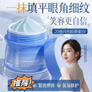 商超热销×OHBT胶原蛋白面霜抗皱紧致保湿嫩肤去黄提亮肤色女