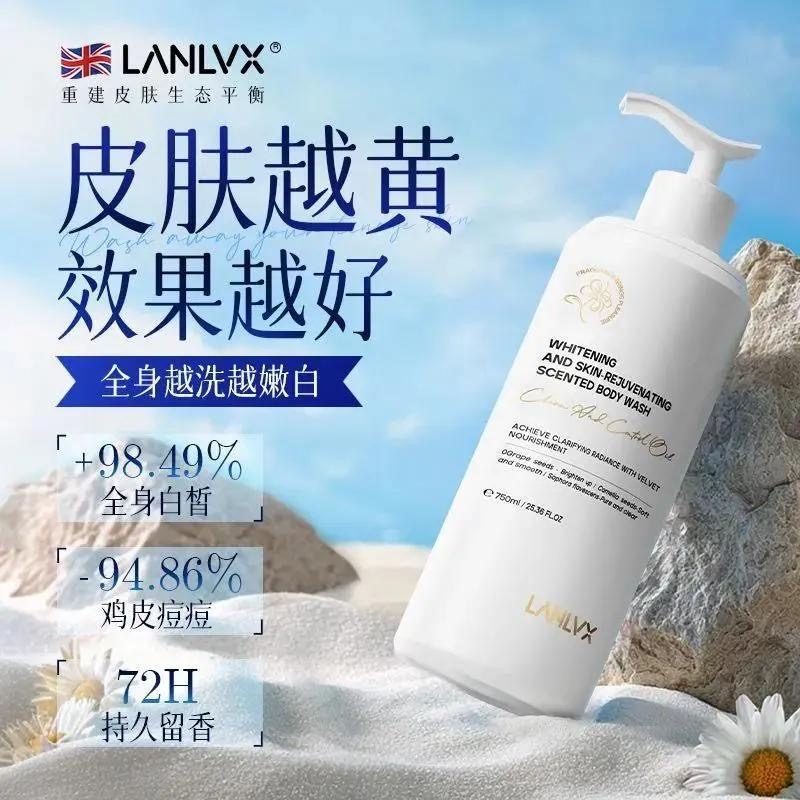 进口美白沐浴露保湿止痒除螨祛背痘去鸡皮持久留香72小时提亮肤色