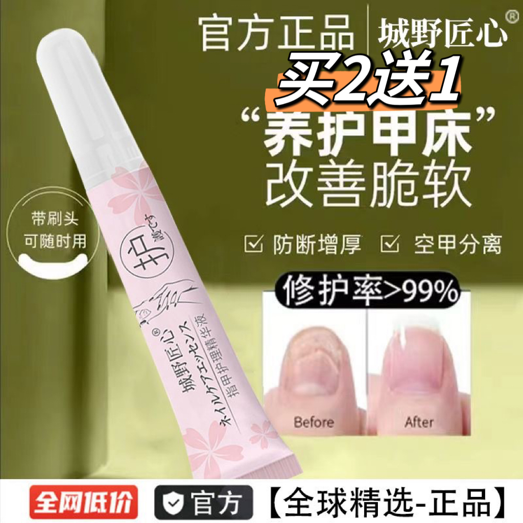 竖纹修复防断快速增厚指甲生长液