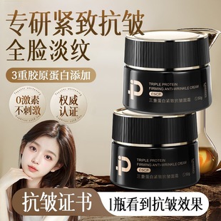 ESCP三重胶原蛋白面霜紧致抗皱淡纹补水保湿熬夜提亮提拉抗老脸部