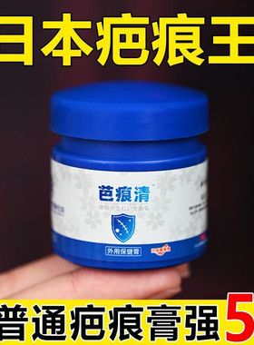日本研究手术/摔伤/伤烫/增生痘坑痘印黑色素祛痘印痘坑