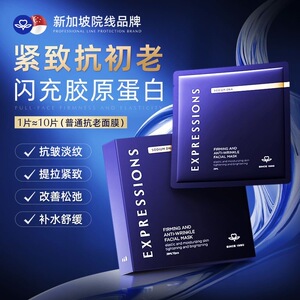 进口多肽紧致面膜淡纹提亮抗氧糖补水保湿滋润改善松弛