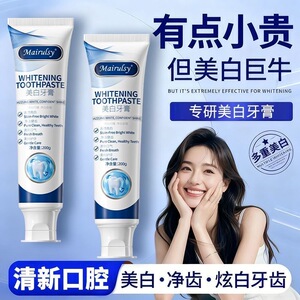 英国品牌Mairulsy进口亮白美牙除臭牙膏口气口臭持久清新去烟渍