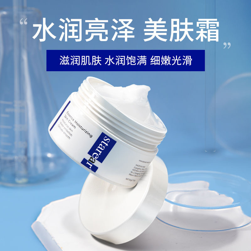 美国进口面霜斑淡去黄提亮补水保湿抗氧抗糖去皱紧致