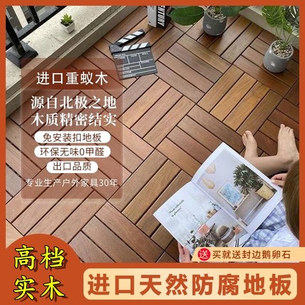 印尼菠萝格户外天然防腐木阳台地板自铺露台改造拼接实木室外防水