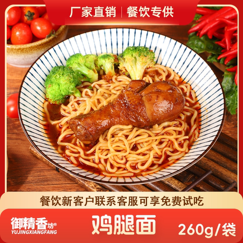 御精香坊鸡腿面浇头料理包