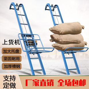 装车神器上货升降机提升机小型家用车载电动折叠移动式上料托包机