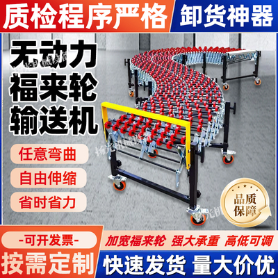 【卸货神器】六米批发无动力福来轮输送机装车卸货伸缩仓储搬运传