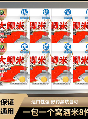 天网鱼饵大鲫米垂钓秋季鲫鱼酒米打窝料野钓大板鲫低窝子五谷杂粮