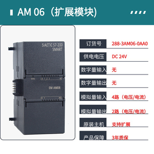 AE08 smart200可替换原装 AQ04 AE04 AM06 扩展模块 AM03