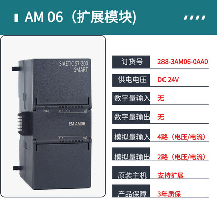 smart200可替换原装扩展模块 AM03 AM06 AE04 AE08  AQ04