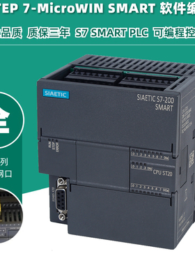 SIAETIC替代西门子SMART SR20 SR30 SR40  ST30 ST20 SR60  PLC