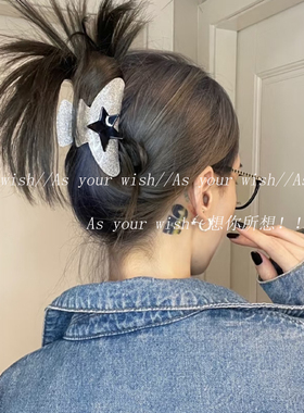 Y2K甜酷细闪星星抓夹夏季小众设计后脑勺盘发鲨鱼夹子高级感发饰