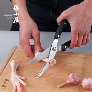 张小泉厨房剪刀不锈钢家用强力剪骨头鸡骨多功能烤肉食物剪子 正品