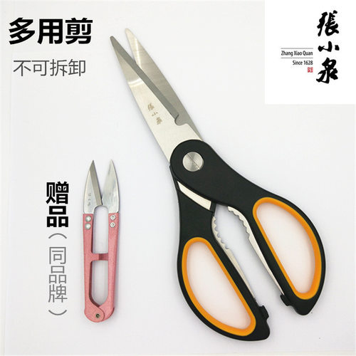 张小泉多功能厨房剪刀