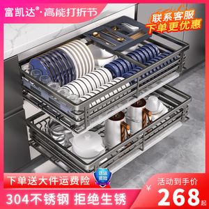 厨房拉篮橱柜304不锈钢双层抽屉式柜内碗架碗碟篮调味篮橱柜碗篮