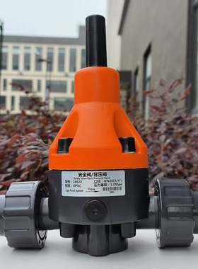 18615压力调节18620国标/美标/日标塑料UPVC背压阀安全阀泄压阀