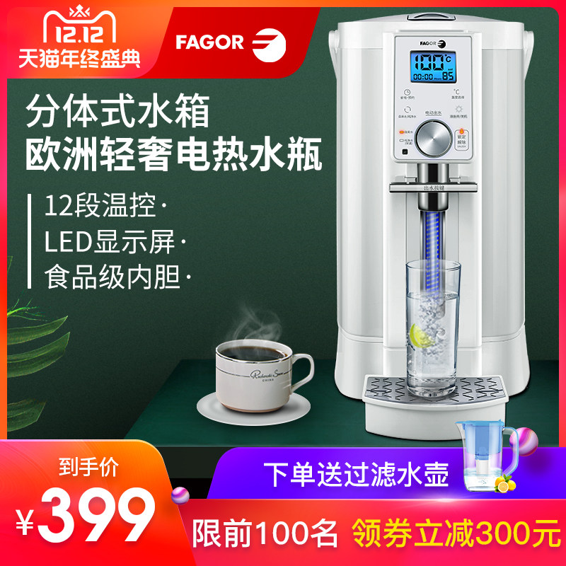 法格电热水瓶全自动保温一体烧水壶家用智能恒温电热水壶5l大容量|ruв категории кухонные приборы, электрический чайник - от Buy2taobao.com для оказания профессиональной услуги покупки агента Taobao