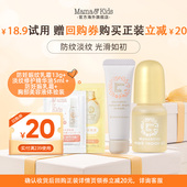 mamakids妊娠纹油5ml妊娠纹霜13g胸部美容液体验装 顺手买一件