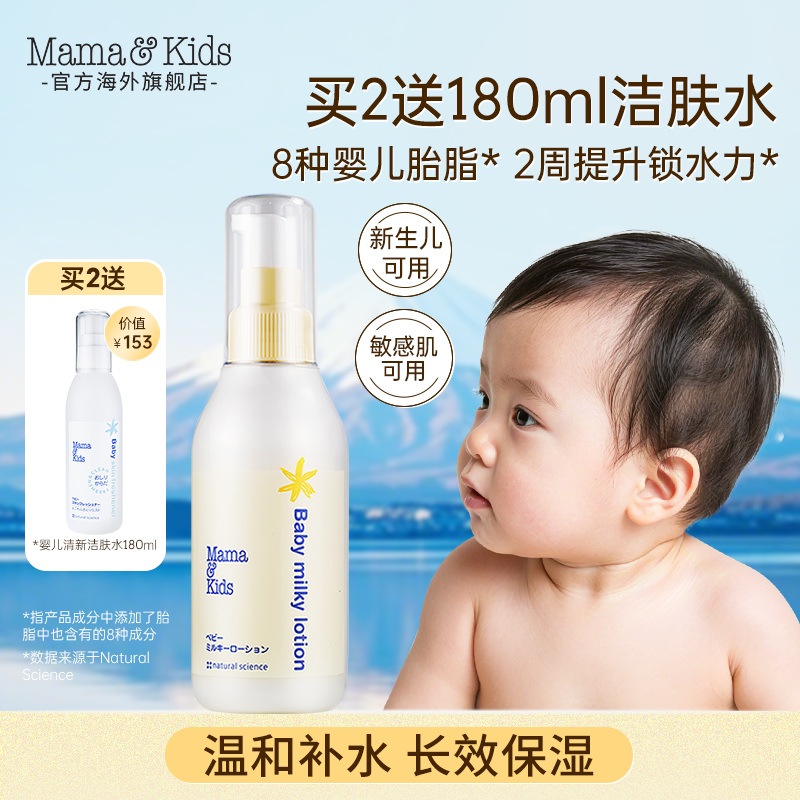 【推荐】婴儿保湿乳液宝宝护肤儿童润肤身体乳滋润面霜150ml/13g