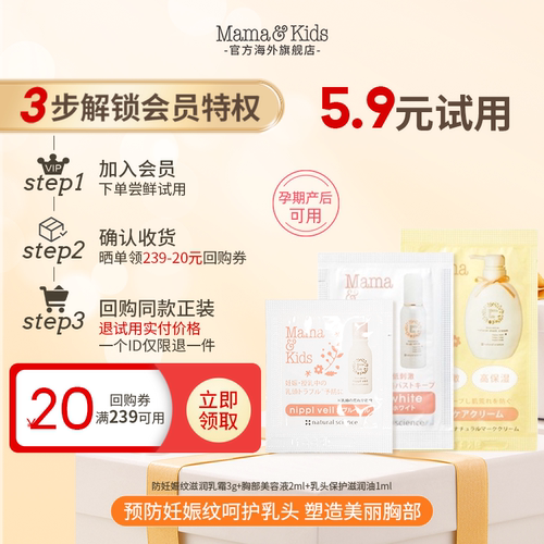 【天猫U先】乳头油1ml+胸部美容液2ml+妊娠霜3g（临期27年4月）