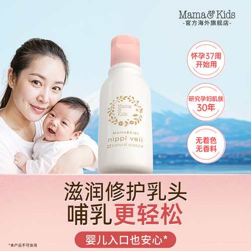 防止乳头干燥缓解疼痛