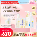 MamaKids婴儿洗发水沐浴露水润保湿乳液面霜宝宝夏季护肤五件套