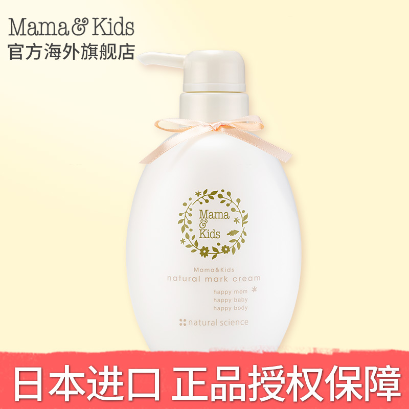 MamaKids 防妊娠纹滋润乳霜淡化修复孕期肚纹孕妇护肤保湿霜 470g