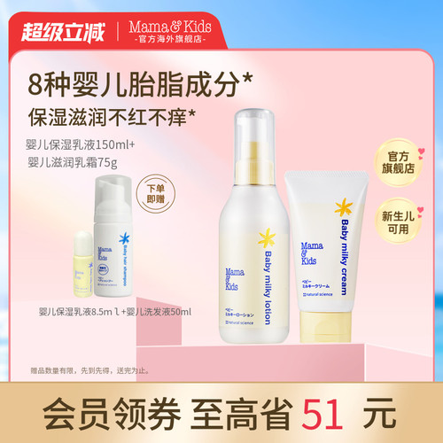 乳液新生儿补水防干燥组合面霜