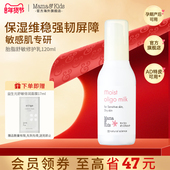 Mamakids胎脂护敏修护乳孕妇护肤品补水保湿 新品 乳120ml