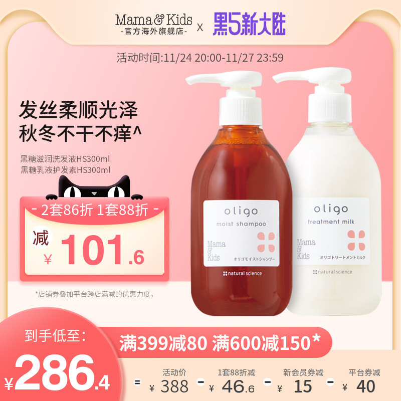 MamaKids 黑糖滋润洗发液300ml+乳液护发素300ml孕妇洗护发组合HS|msdalam kategori Bekalan Ibu / Ibu / Pemakanan, penjagaan ibu/Xihu/Qu Wen, Syampu Care Set Hair - dari Buy2taobao.com untuk memberikan perkhidmatan ejen Taobao profesional membeli
