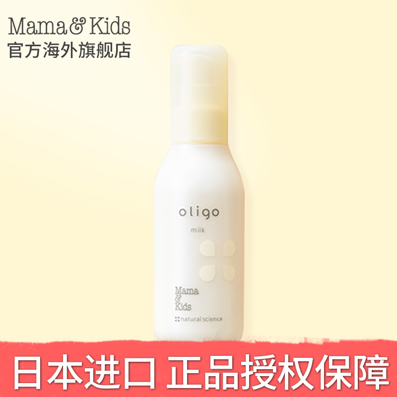 MamaKids 黑糖保湿乳液高保湿易推开不粘腻敏感肌适用乳液120ml
