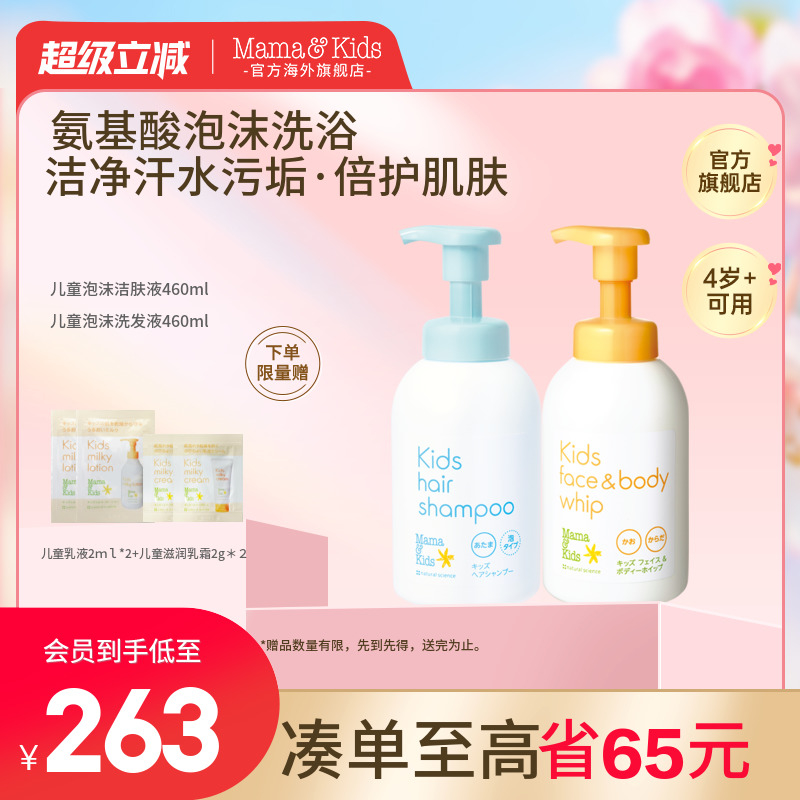 氨基酸泡沫洗浴  洁净汗水污垢