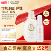 MamaKids防妊娠纹霜妊娠油哺乳期修复滋润孕妇胸部美容液孕期组合